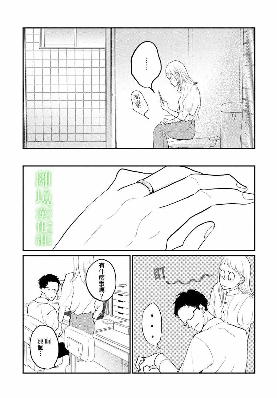 《小镇的千叶君》漫画最新章节第4话免费下拉式在线观看章节第【13】张图片