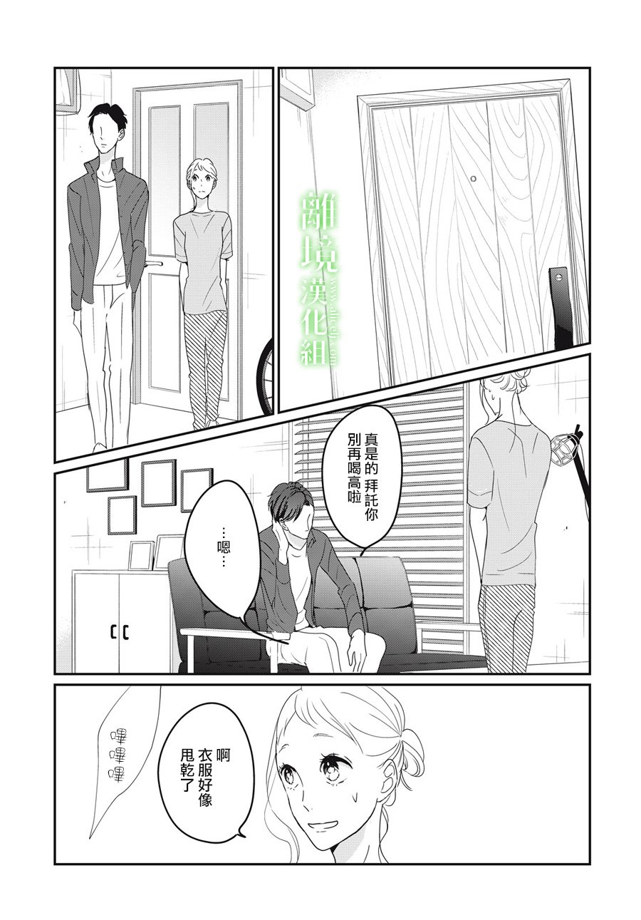 《小镇的千叶君》漫画最新章节第16话免费下拉式在线观看章节第【35】张图片