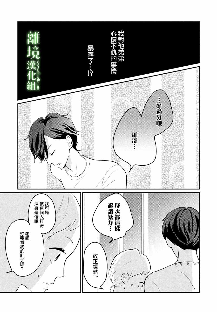 《小镇的千叶君》漫画最新章节第8话免费下拉式在线观看章节第【5】张图片