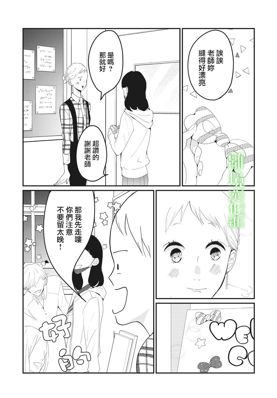 《小镇的千叶君》漫画最新章节第18话免费下拉式在线观看章节第【36】张图片