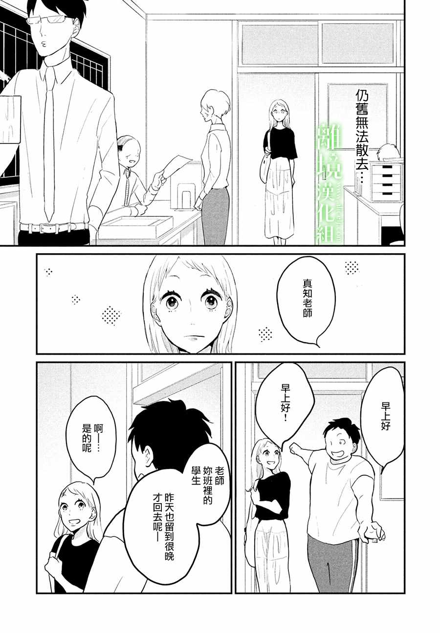 《小镇的千叶君》漫画最新章节第7话免费下拉式在线观看章节第【5】张图片