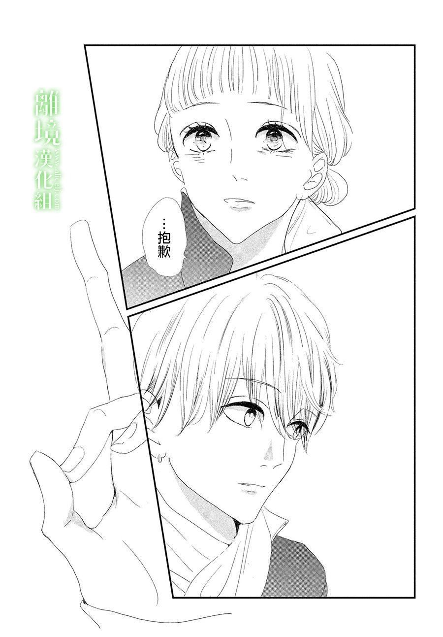 《小镇的千叶君》漫画最新章节第32话免费下拉式在线观看章节第【15】张图片