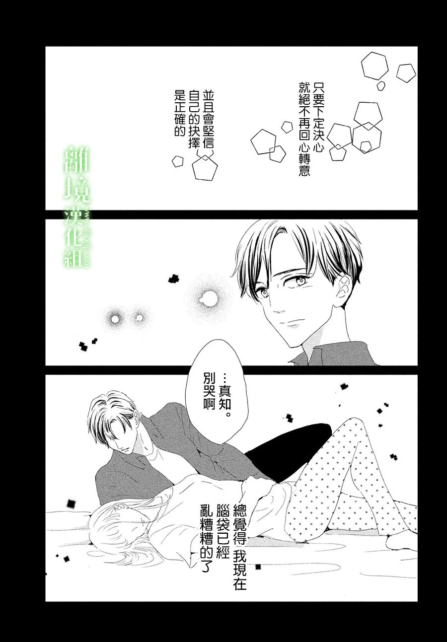 《小镇的千叶君》漫画最新章节第31话免费下拉式在线观看章节第【7】张图片