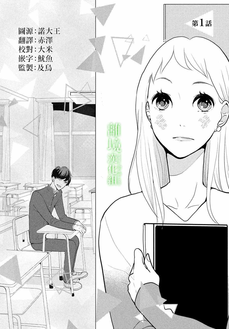 《小镇的千叶君》漫画最新章节第1话免费下拉式在线观看章节第【2】张图片