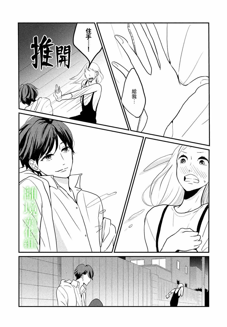 《小镇的千叶君》漫画最新章节第7话免费下拉式在线观看章节第【3】张图片