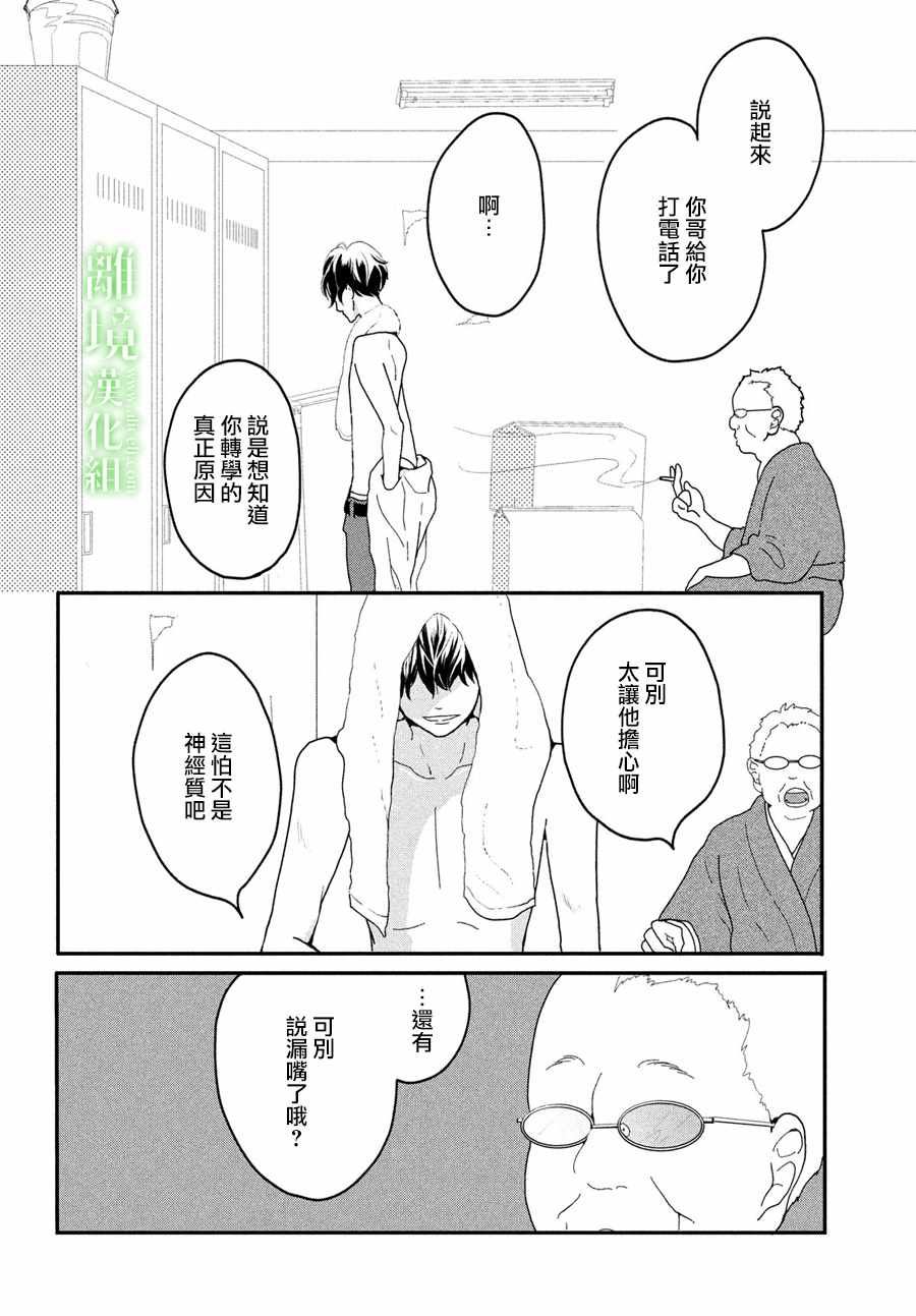 《小镇的千叶君》漫画最新章节第1话免费下拉式在线观看章节第【35】张图片