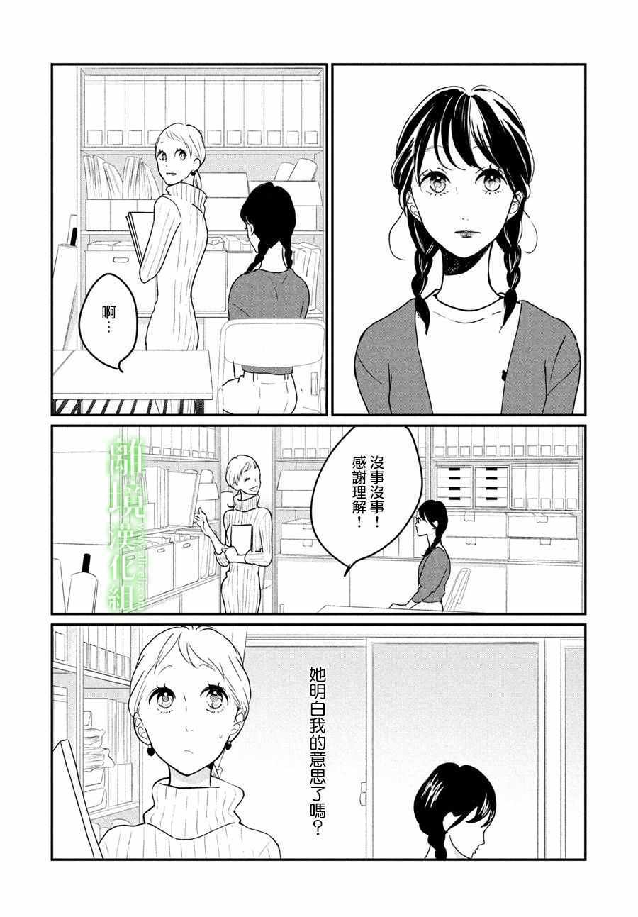 《小镇的千叶君》漫画最新章节第13话免费下拉式在线观看章节第【7】张图片