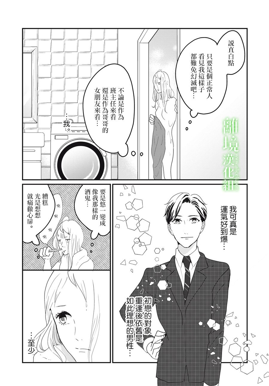 《小镇的千叶君》漫画最新章节第16话免费下拉式在线观看章节第【16】张图片