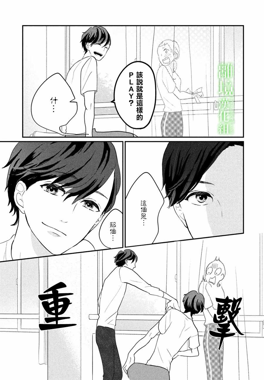 《小镇的千叶君》漫画最新章节第8话免费下拉式在线观看章节第【3】张图片