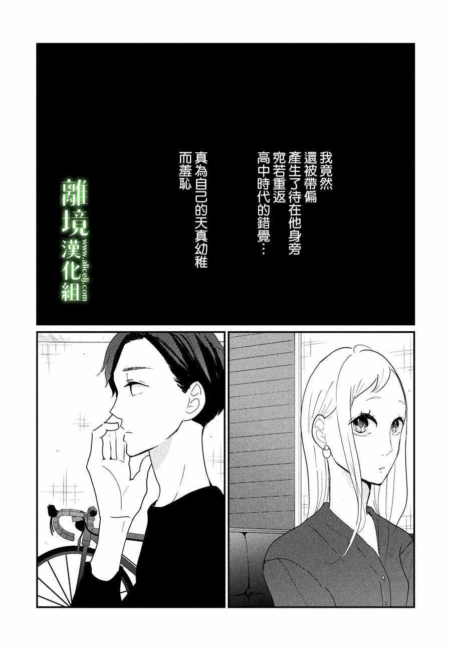 《小镇的千叶君》漫画最新章节第15话免费下拉式在线观看章节第【10】张图片