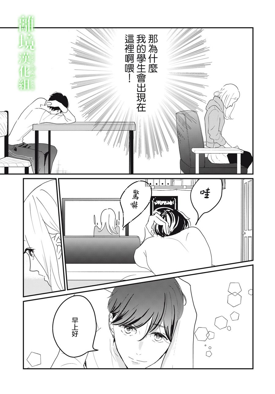 《小镇的千叶君》漫画最新章节第16话免费下拉式在线观看章节第【8】张图片