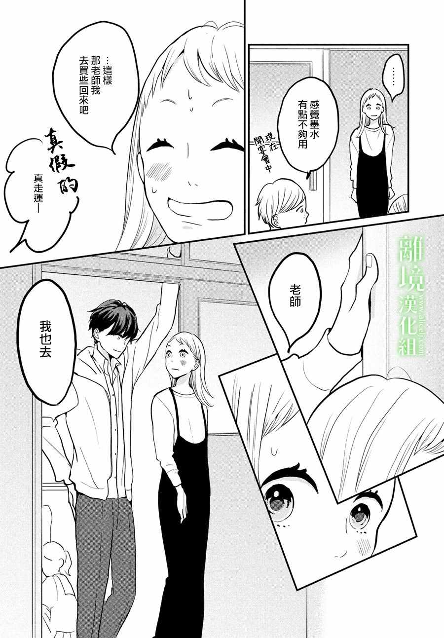 《小镇的千叶君》漫画最新章节第6话免费下拉式在线观看章节第【23】张图片