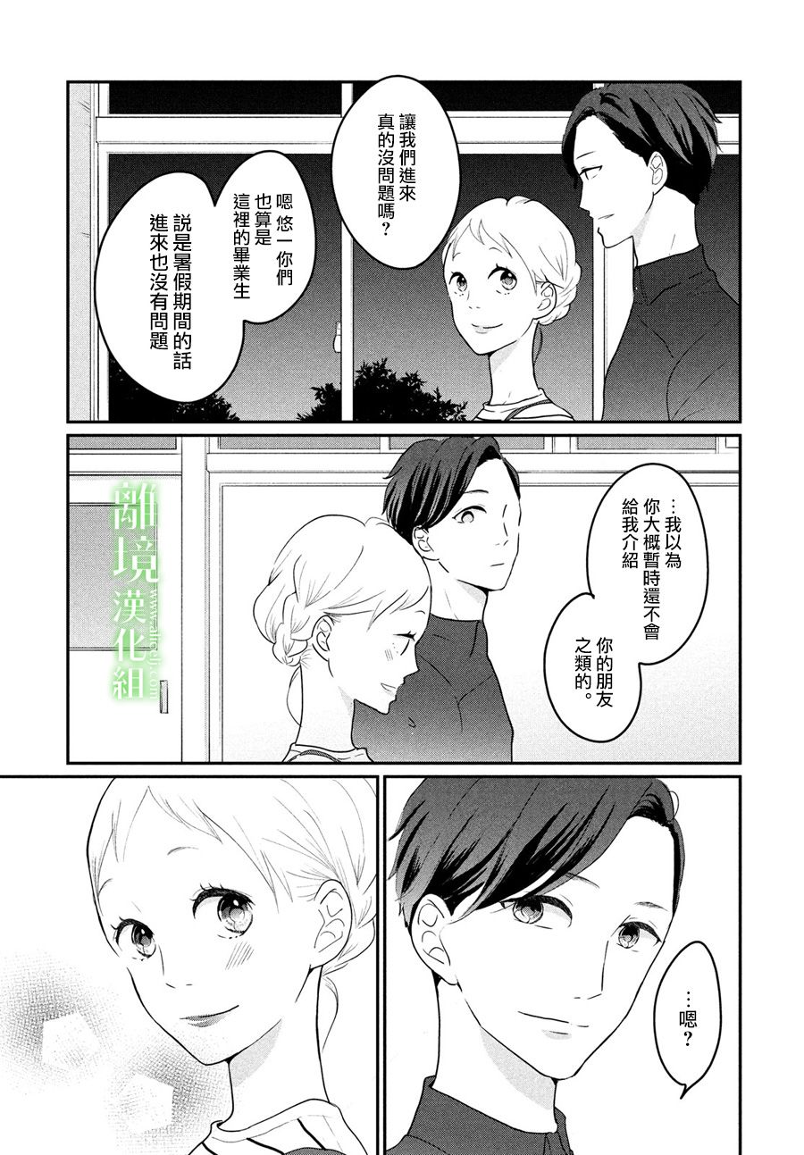 《小镇的千叶君》漫画最新章节第11话免费下拉式在线观看章节第【16】张图片