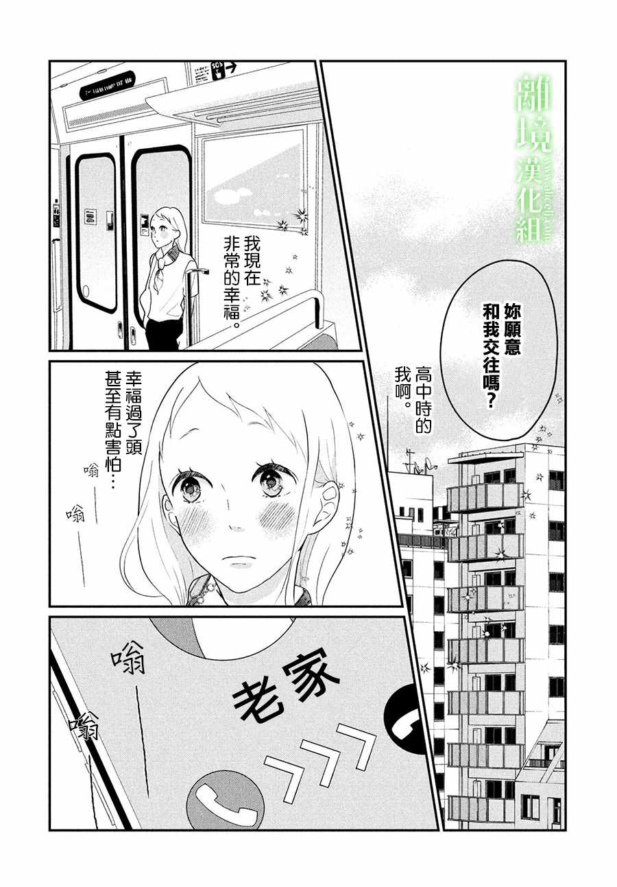 《小镇的千叶君》漫画最新章节第9话免费下拉式在线观看章节第【10】张图片