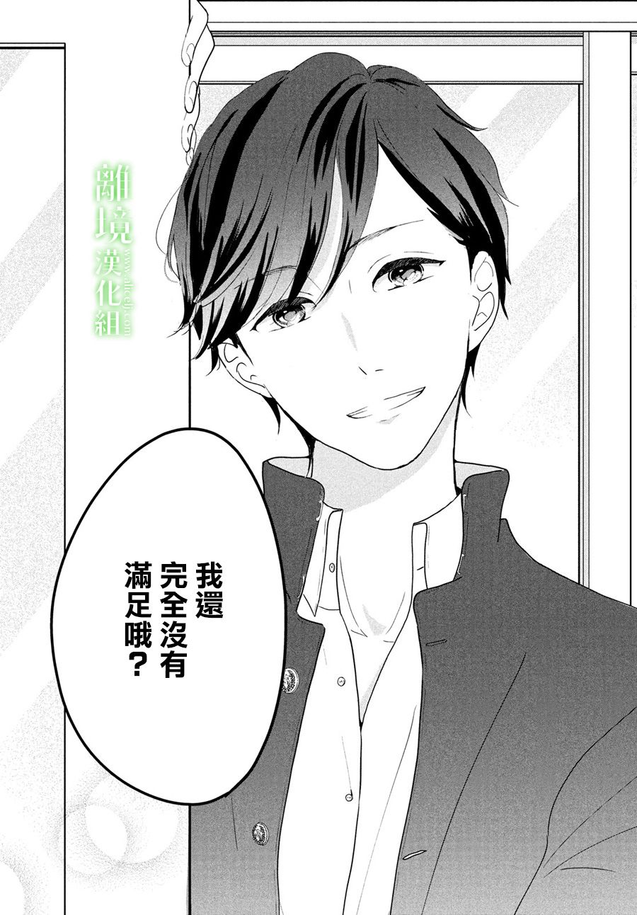 《小镇的千叶君》漫画最新章节第11话免费下拉式在线观看章节第【31】张图片