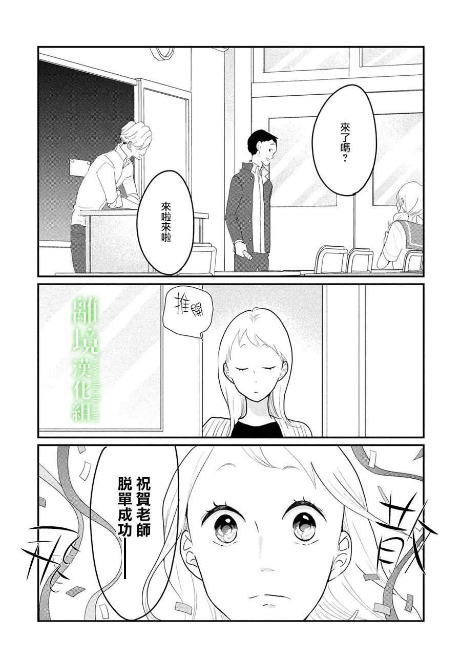 《小镇的千叶君》漫画最新章节第11话免费下拉式在线观看章节第【22】张图片