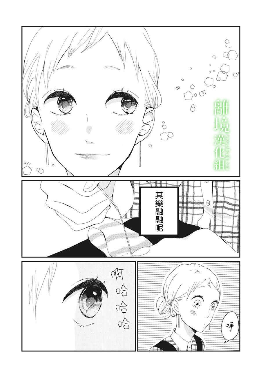 《小镇的千叶君》漫画最新章节第18话免费下拉式在线观看章节第【30】张图片