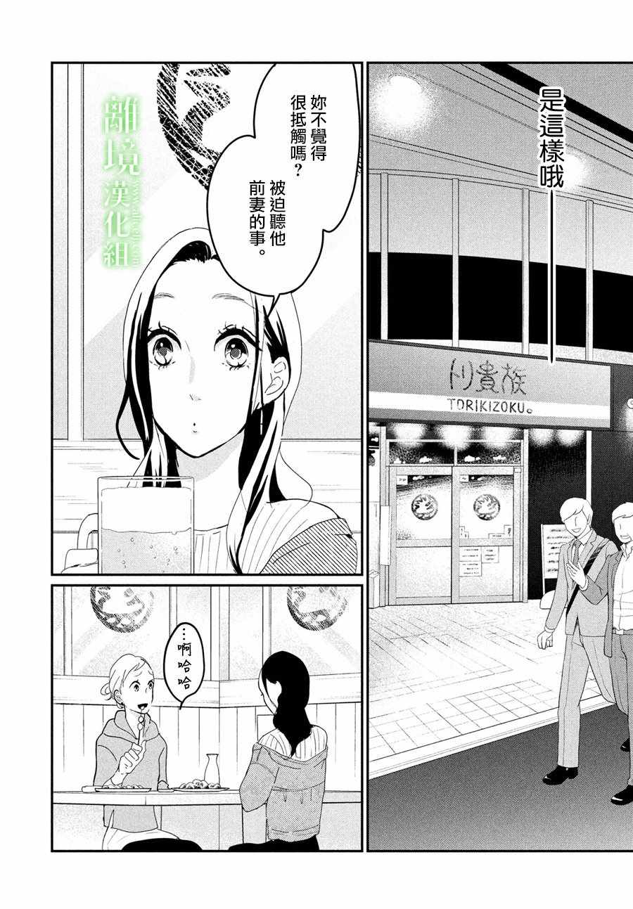 《小镇的千叶君》漫画最新章节第15话免费下拉式在线观看章节第【16】张图片