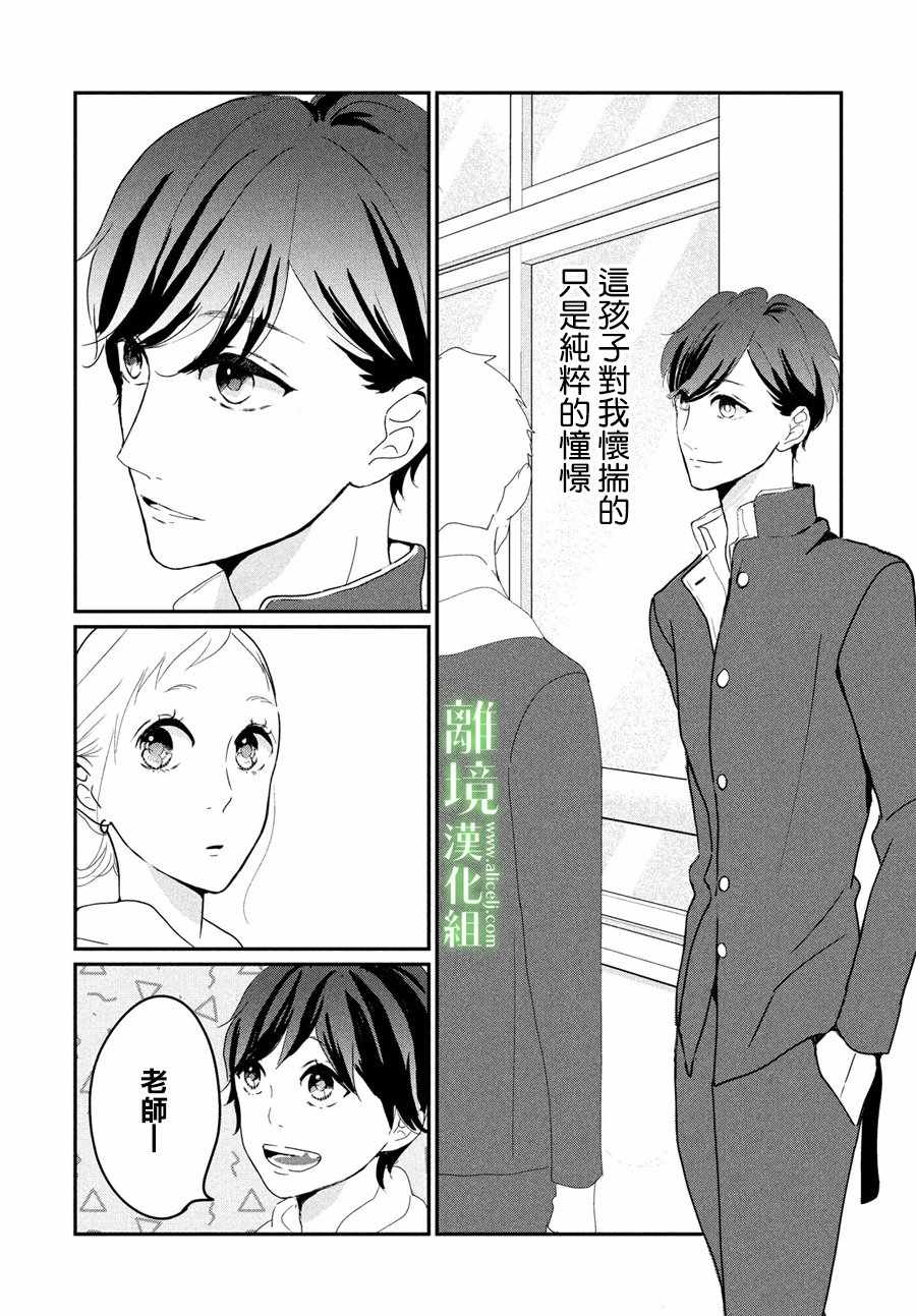 《小镇的千叶君》漫画最新章节第15话免费下拉式在线观看章节第【8】张图片