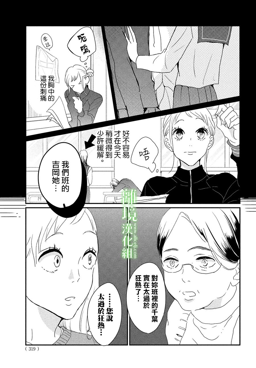 《小镇的千叶君》漫画最新章节第29话免费下拉式在线观看章节第【9】张图片