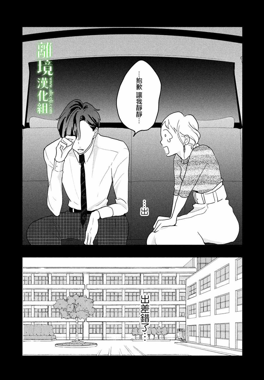 《小镇的千叶君》漫画最新章节第10话免费下拉式在线观看章节第【13】张图片