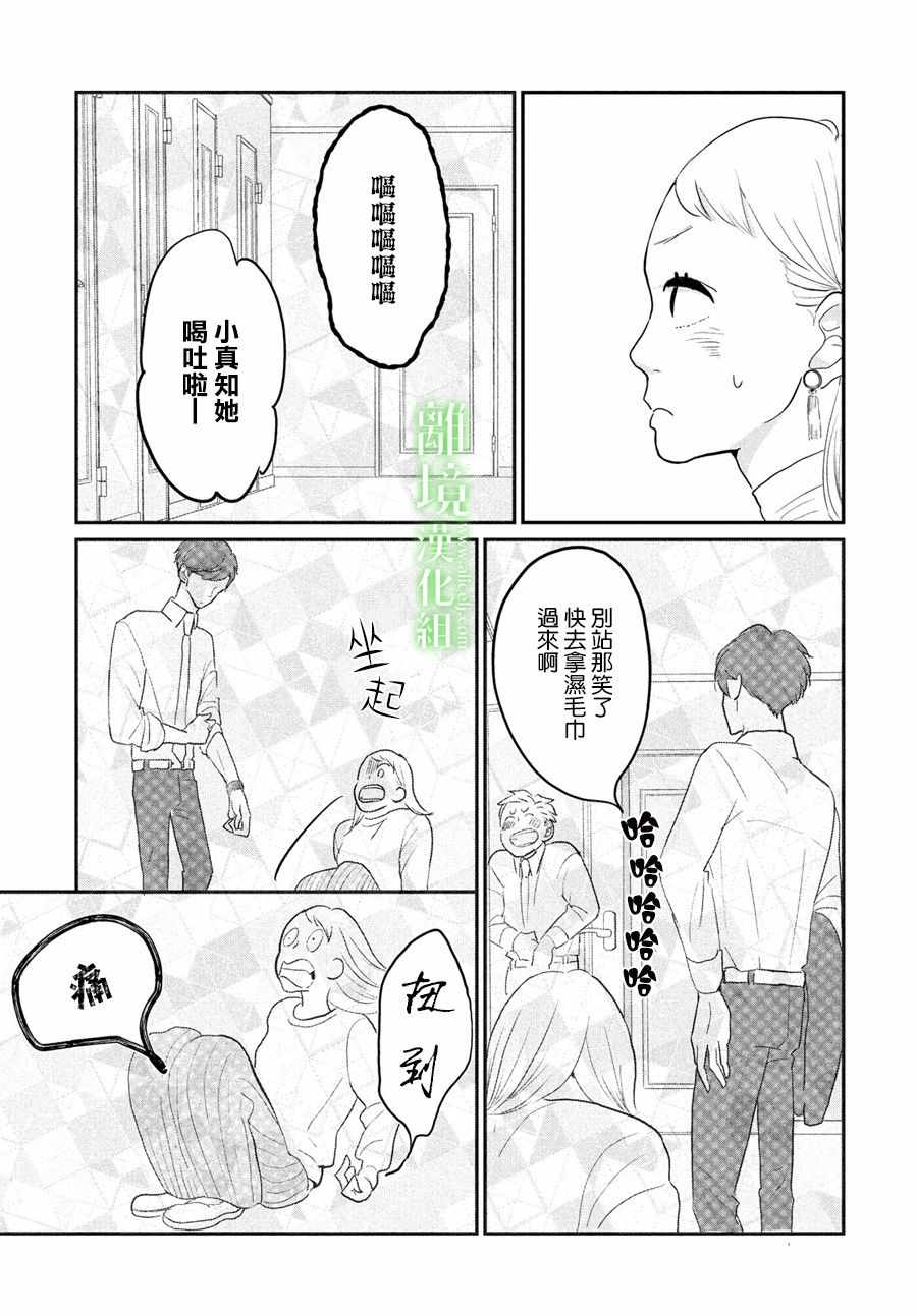 《小镇的千叶君》漫画最新章节第4话免费下拉式在线观看章节第【17】张图片