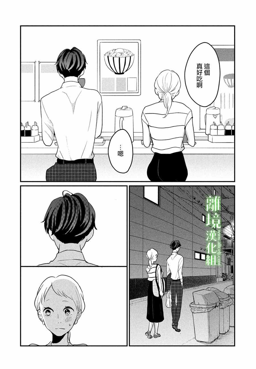 《小镇的千叶君》漫画最新章节第10话免费下拉式在线观看章节第【28】张图片