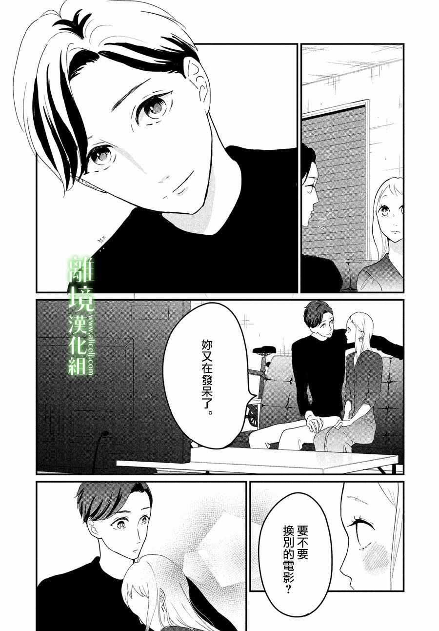 《小镇的千叶君》漫画最新章节第15话免费下拉式在线观看章节第【11】张图片