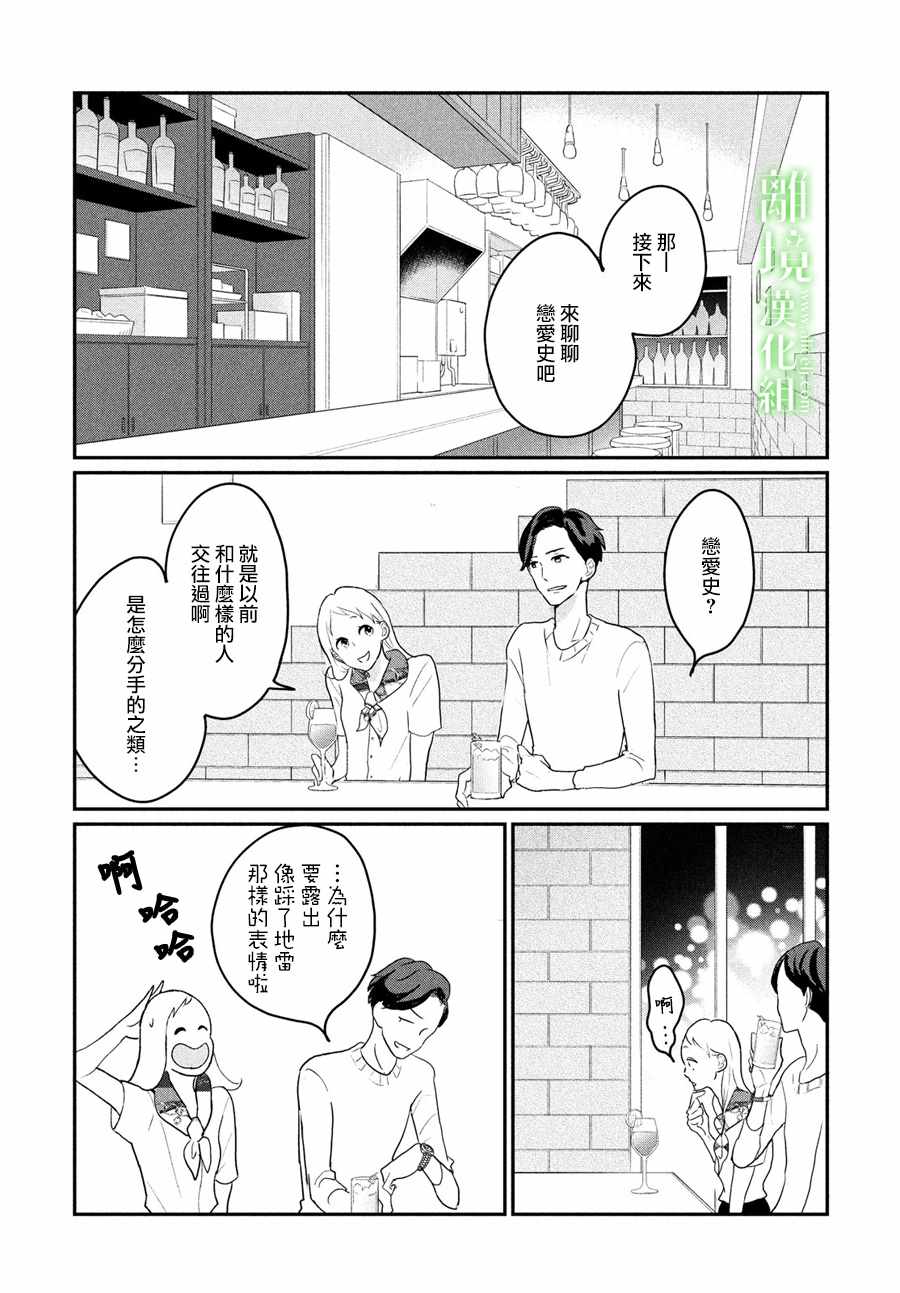 《小镇的千叶君》漫画最新章节第8话免费下拉式在线观看章节第【28】张图片