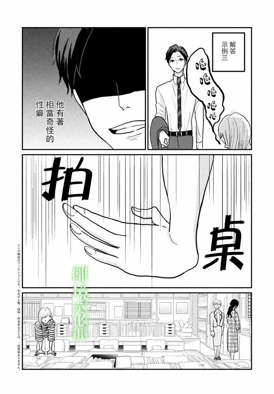 《小镇的千叶君》漫画最新章节第5话免费下拉式在线观看章节第【4】张图片