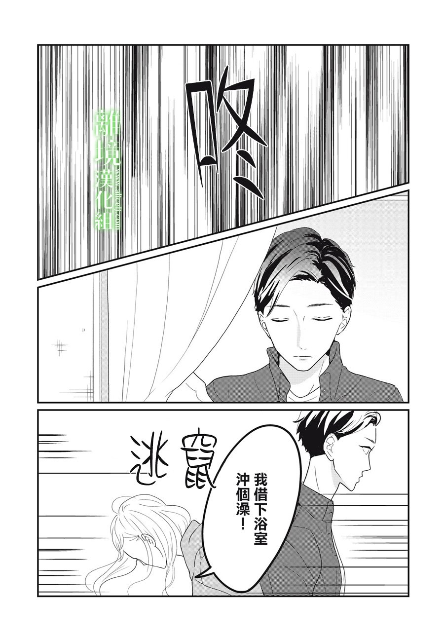 《小镇的千叶君》漫画最新章节第16话免费下拉式在线观看章节第【12】张图片