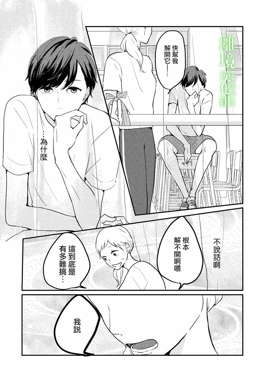 《小镇的千叶君》漫画最新章节第7话免费下拉式在线观看章节第【37】张图片