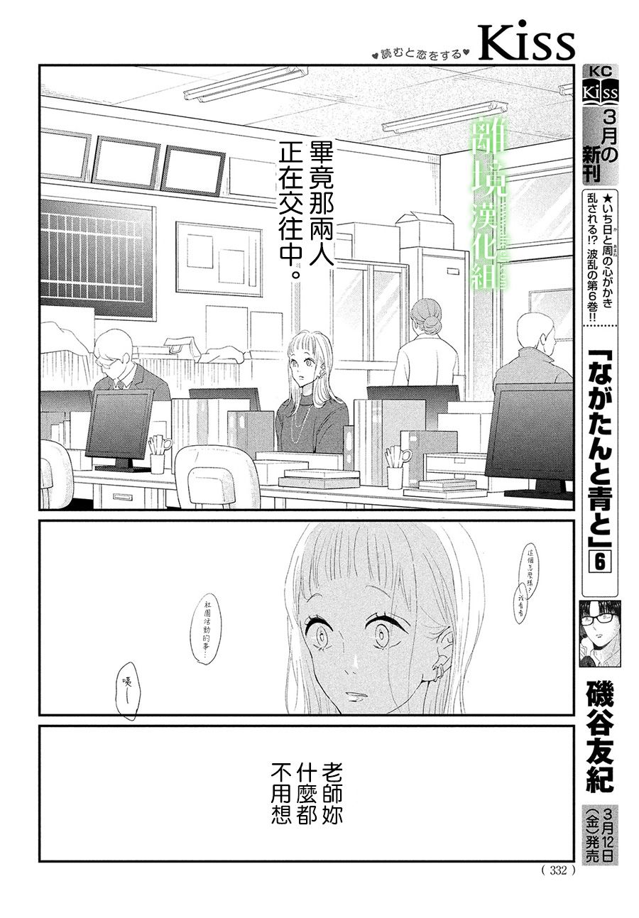 《小镇的千叶君》漫画最新章节第33话免费下拉式在线观看章节第【20】张图片