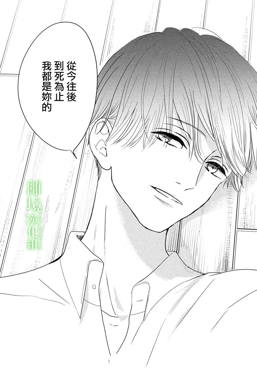 《小镇的千叶君》漫画最新章节第37话免费下拉式在线观看章节第【28】张图片
