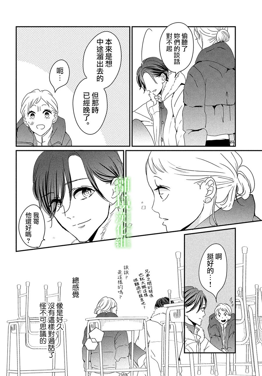 《小镇的千叶君》漫画最新章节第29话免费下拉式在线观看章节第【28】张图片