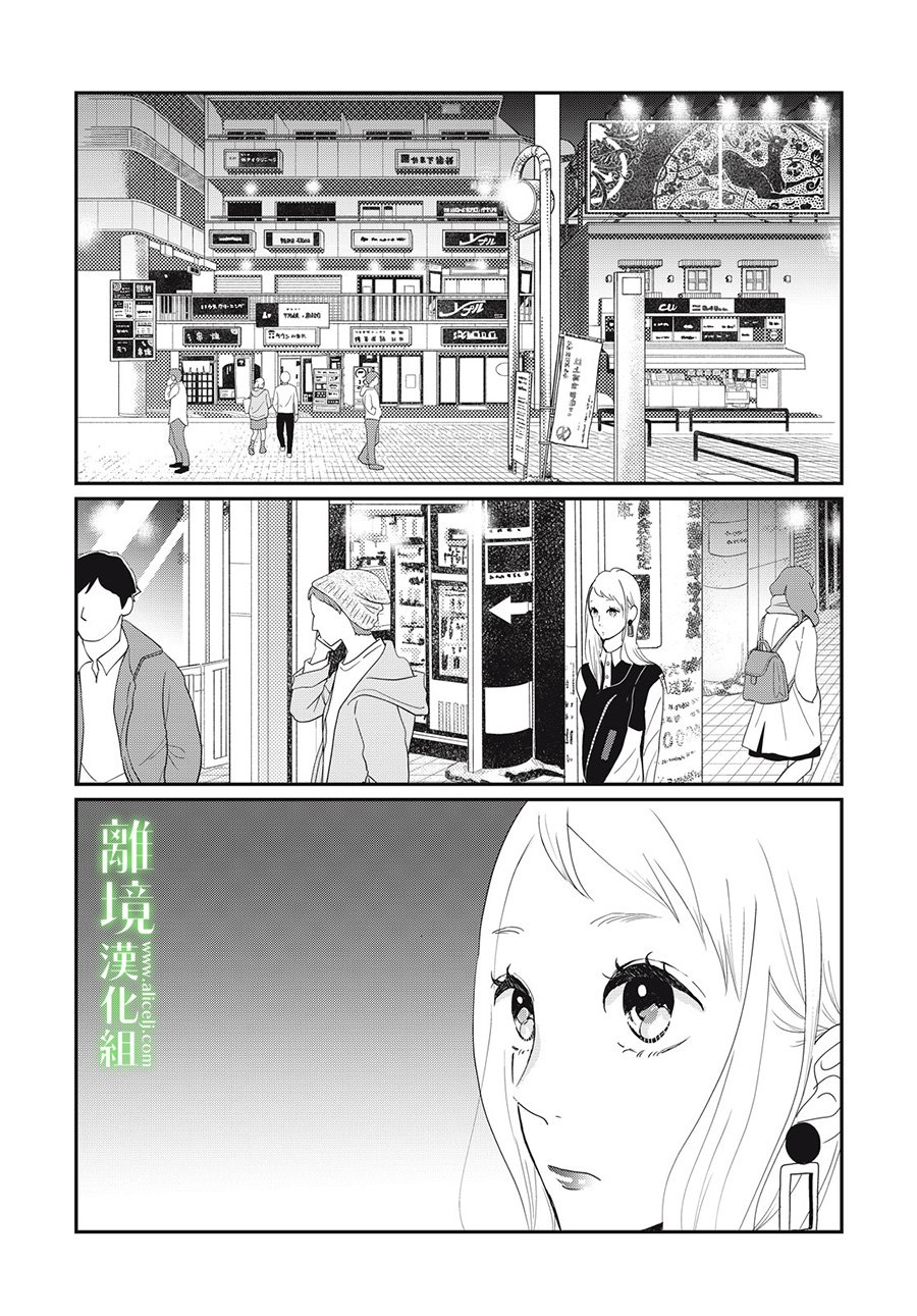 《小镇的千叶君》漫画最新章节第17话免费下拉式在线观看章节第【21】张图片