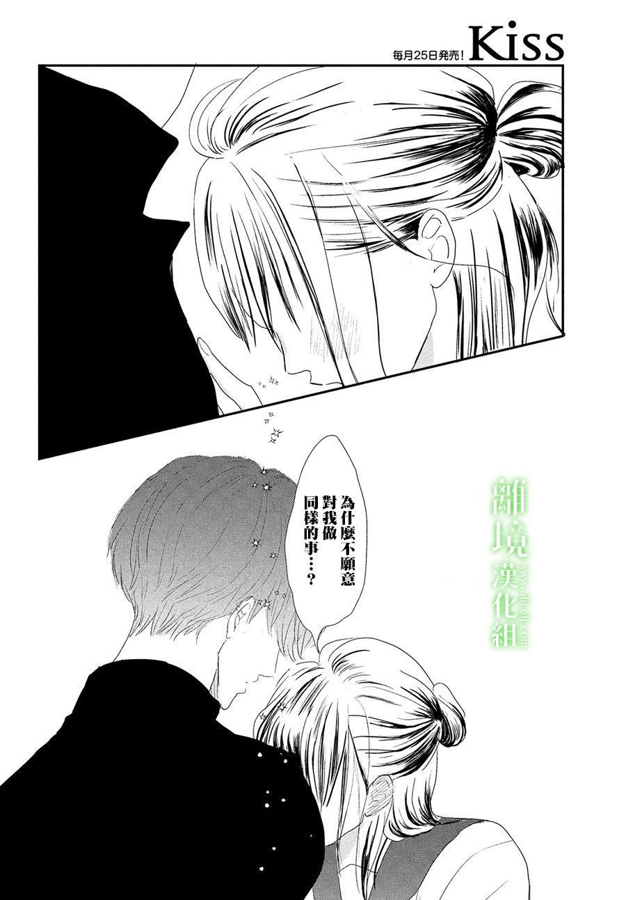 《小镇的千叶君》漫画最新章节第35话免费下拉式在线观看章节第【5】张图片