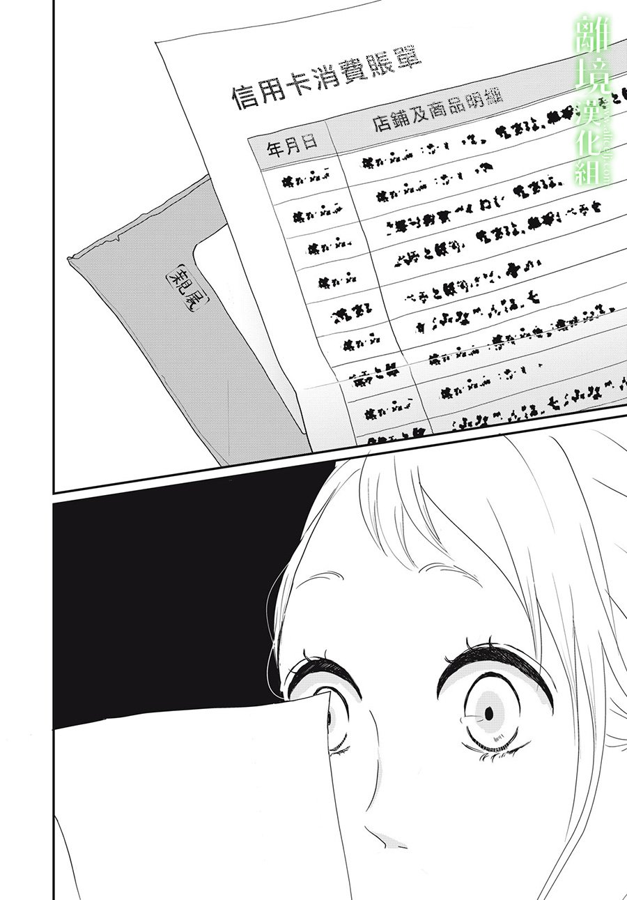 《小镇的千叶君》漫画最新章节第17话免费下拉式在线观看章节第【2】张图片