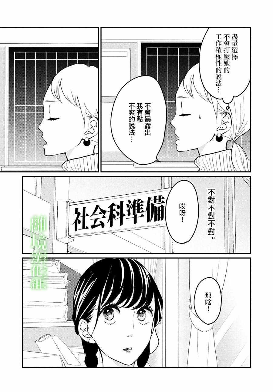 《小镇的千叶君》漫画最新章节第13话免费下拉式在线观看章节第【5】张图片