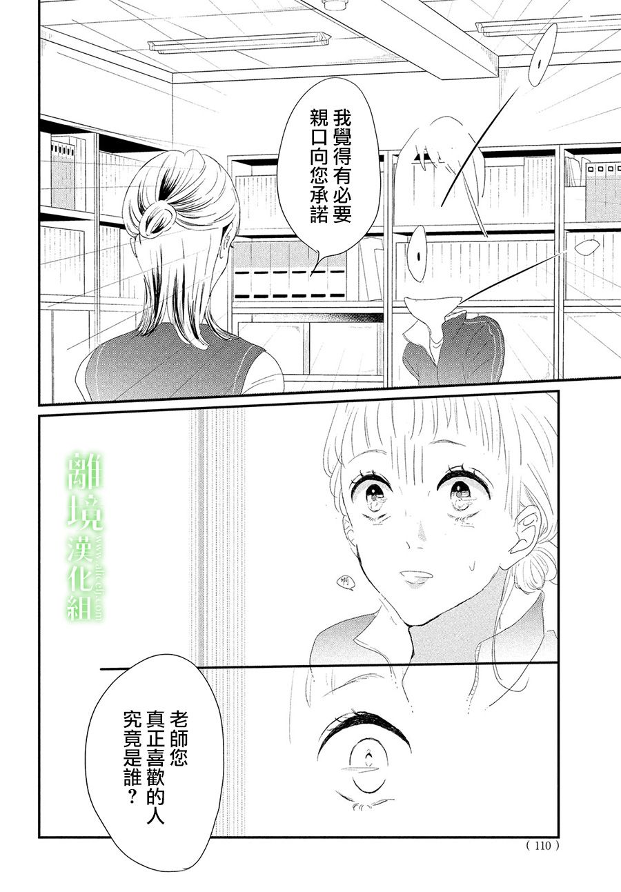 《小镇的千叶君》漫画最新章节第32话免费下拉式在线观看章节第【8】张图片