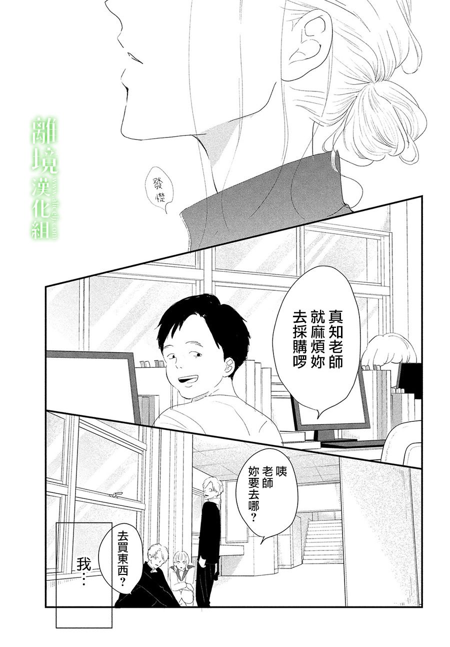 《小镇的千叶君》漫画最新章节第35话免费下拉式在线观看章节第【12】张图片