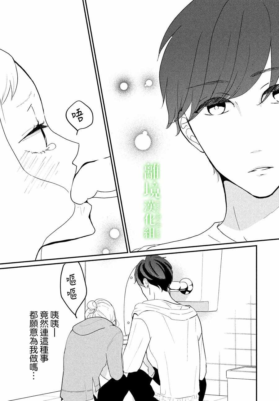 《小镇的千叶君》漫画最新章节第15话免费下拉式在线观看章节第【33】张图片