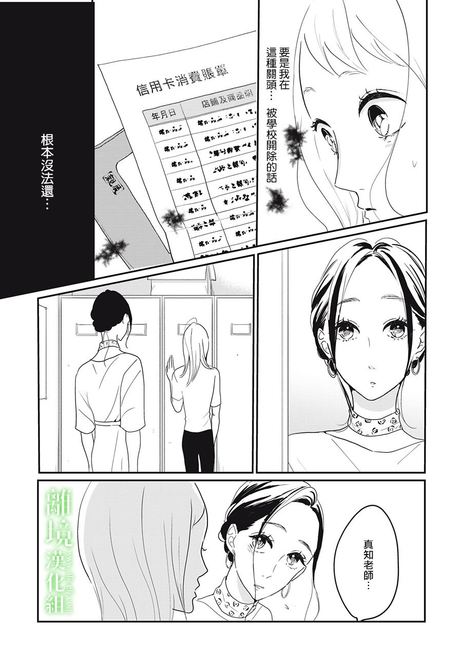 《小镇的千叶君》漫画最新章节第17话免费下拉式在线观看章节第【11】张图片