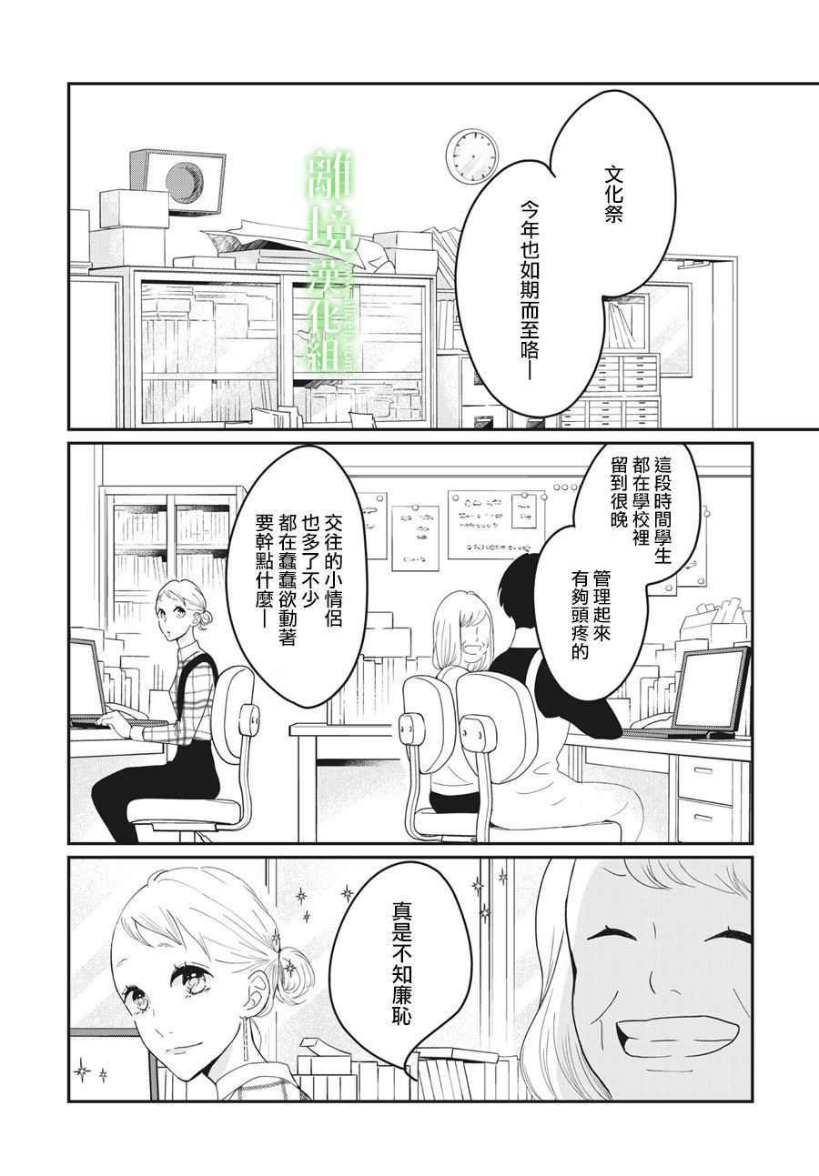 《小镇的千叶君》漫画最新章节第18话免费下拉式在线观看章节第【21】张图片