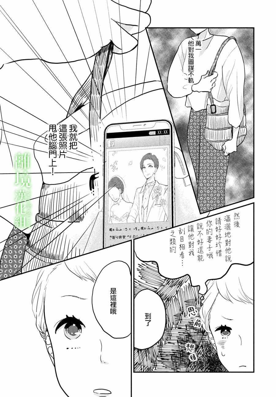 《小镇的千叶君》漫画最新章节第5话免费下拉式在线观看章节第【13】张图片