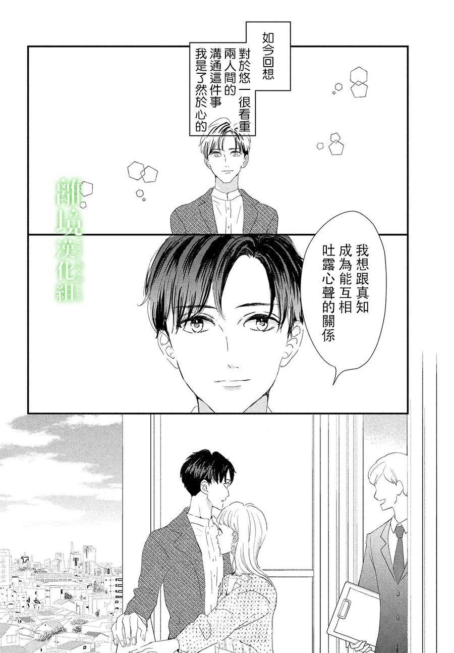 《小镇的千叶君》漫画最新章节第31话免费下拉式在线观看章节第【2】张图片