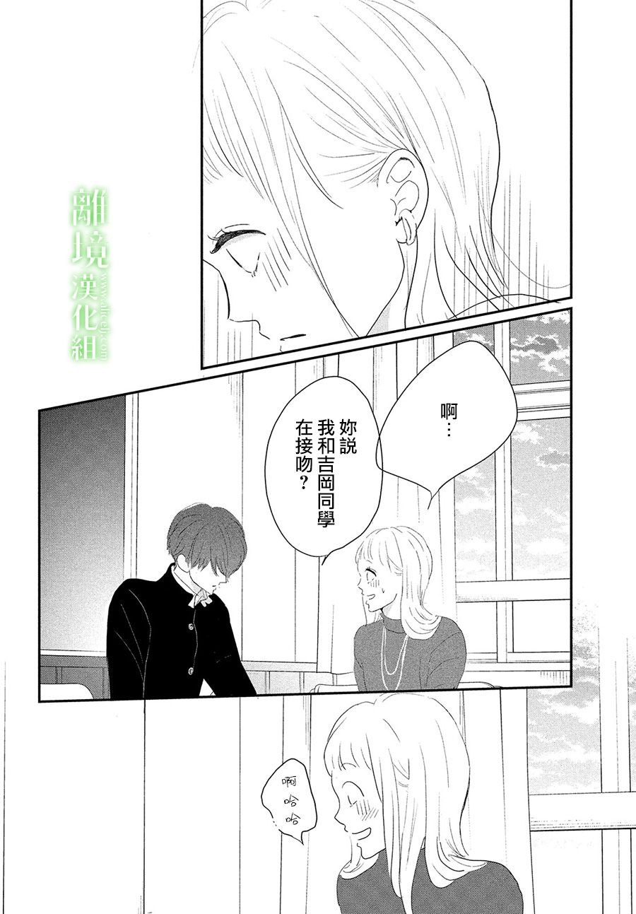 《小镇的千叶君》漫画最新章节第34话免费下拉式在线观看章节第【10】张图片