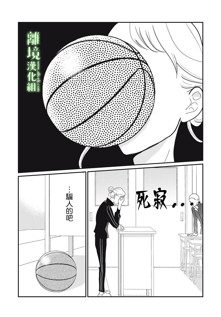 《小镇的千叶君》漫画最新章节第17话免费下拉式在线观看章节第【14】张图片