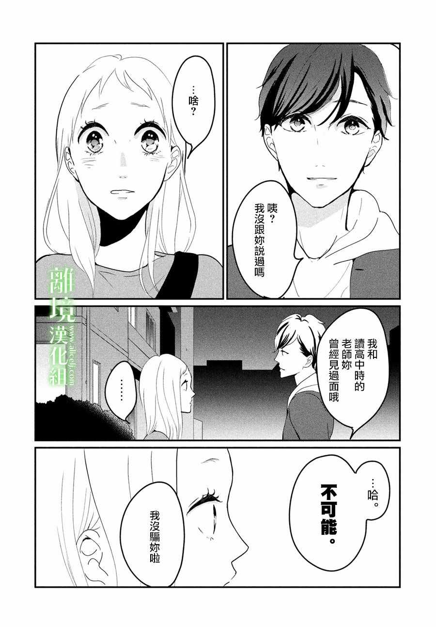 《小镇的千叶君》漫画最新章节第15话免费下拉式在线观看章节第【4】张图片