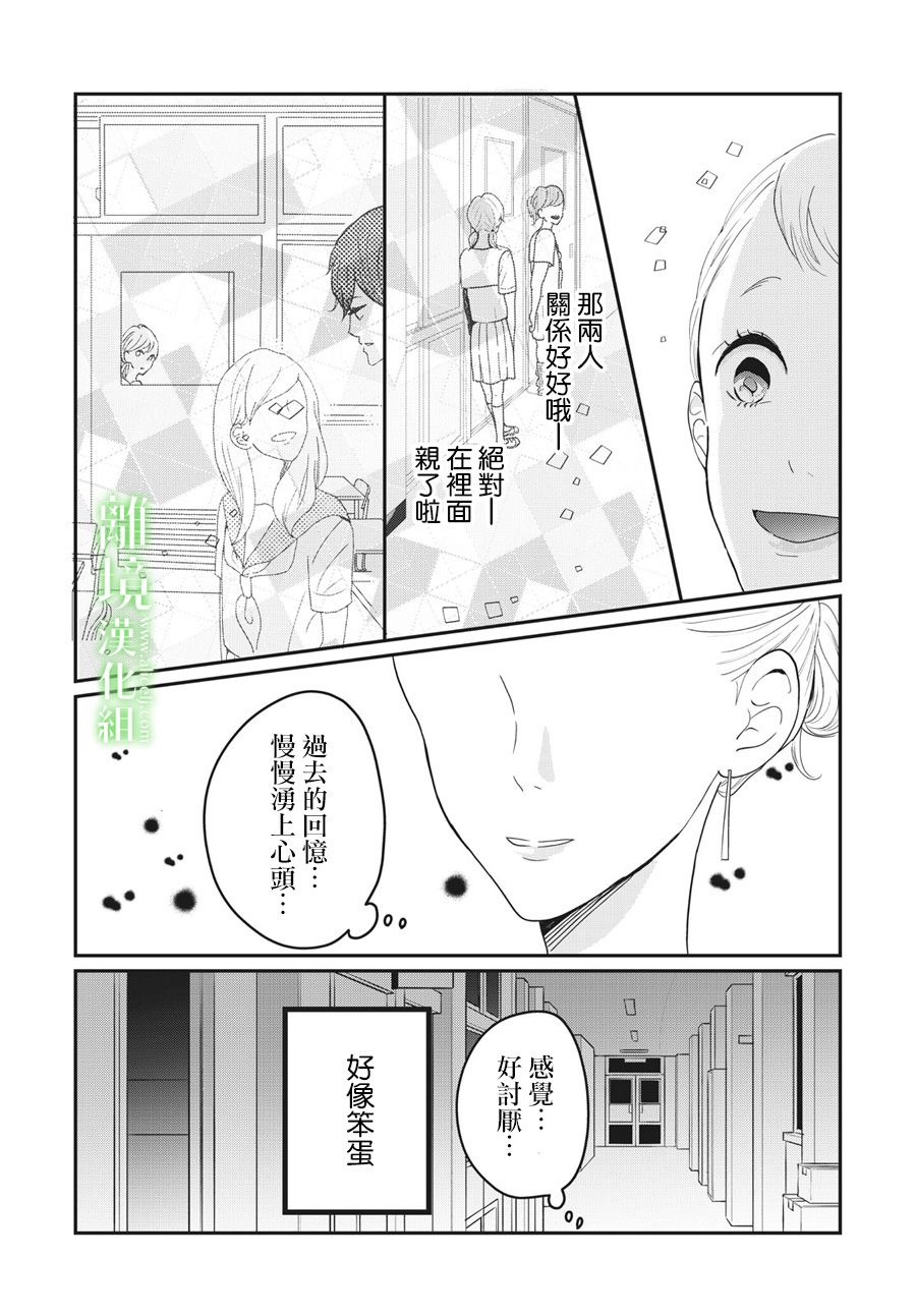 《小镇的千叶君》漫画最新章节第18话免费下拉式在线观看章节第【26】张图片